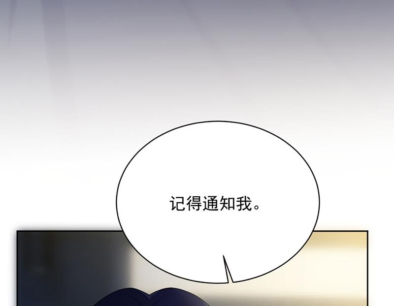 《惹上首席BOSS之千金归来》漫画最新章节第215话 分手？免费下拉式在线观看章节第【69】张图片