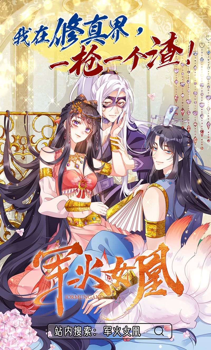 《惹上首席BOSS之千金归来》漫画最新章节第215话 分手？免费下拉式在线观看章节第【72】张图片