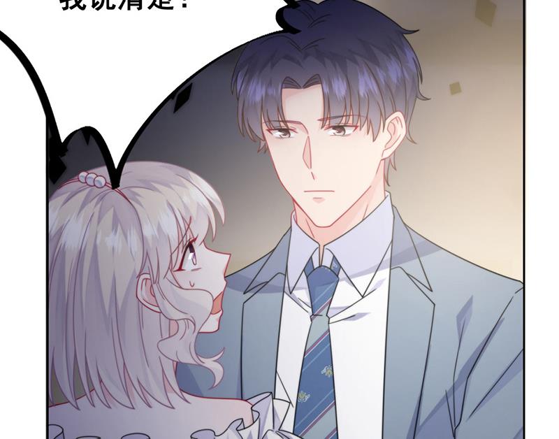 《惹上首席BOSS之千金归来》漫画最新章节第215话 分手？免费下拉式在线观看章节第【8】张图片