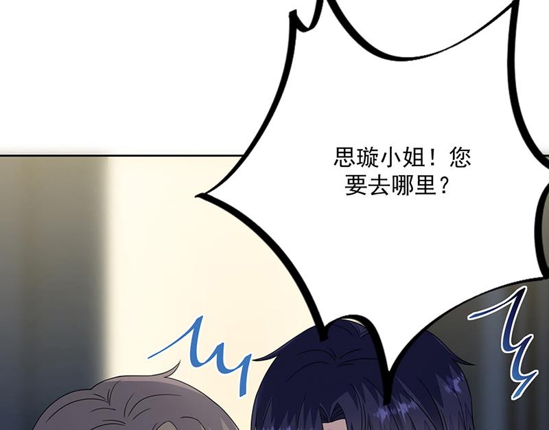 《惹上首席BOSS之千金归来》漫画最新章节第216话 给她自由免费下拉式在线观看章节第【10】张图片