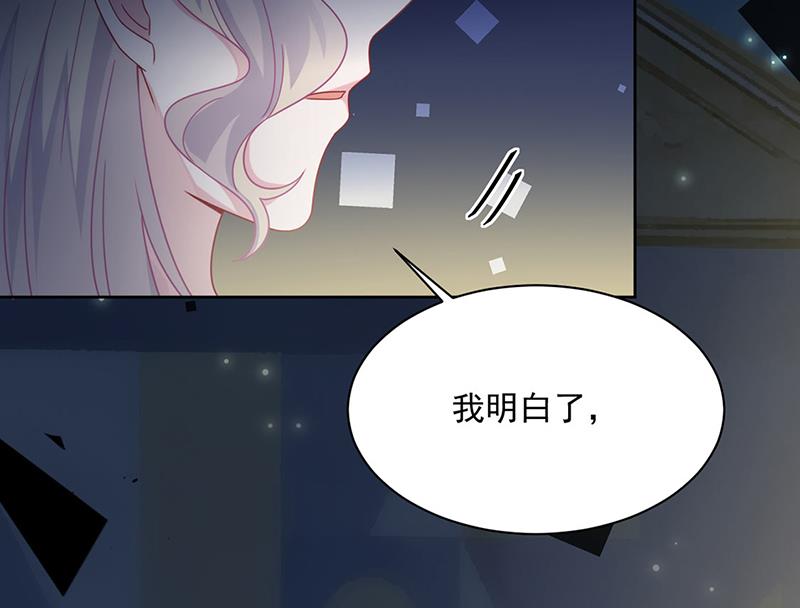 《惹上首席BOSS之千金归来》漫画最新章节第216话 给她自由免费下拉式在线观看章节第【20】张图片