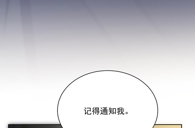 《惹上首席BOSS之千金归来》漫画最新章节第216话 给她自由免费下拉式在线观看章节第【25】张图片