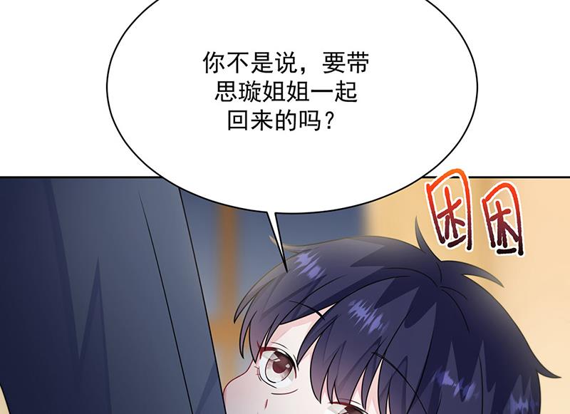 《惹上首席BOSS之千金归来》漫画最新章节第216话 给她自由免费下拉式在线观看章节第【51】张图片