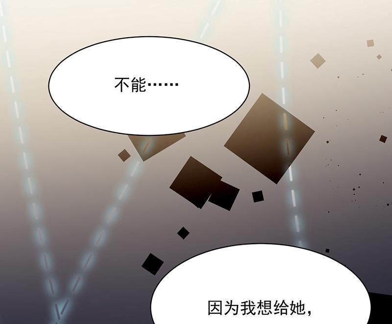 《惹上首席BOSS之千金归来》漫画最新章节第216话 给她自由免费下拉式在线观看章节第【65】张图片