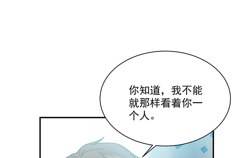 《惹上首席BOSS之千金归来》漫画最新章节第217话 我都会在你身边免费下拉式在线观看章节第【13】张图片