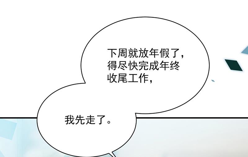 《惹上首席BOSS之千金归来》漫画最新章节第217话 我都会在你身边免费下拉式在线观看章节第【15】张图片