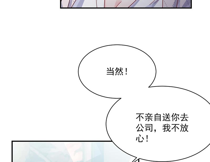 《惹上首席BOSS之千金归来》漫画最新章节第217话 我都会在你身边免费下拉式在线观看章节第【24】张图片