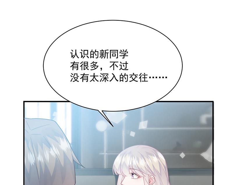 《惹上首席BOSS之千金归来》漫画最新章节第217话 我都会在你身边免费下拉式在线观看章节第【40】张图片