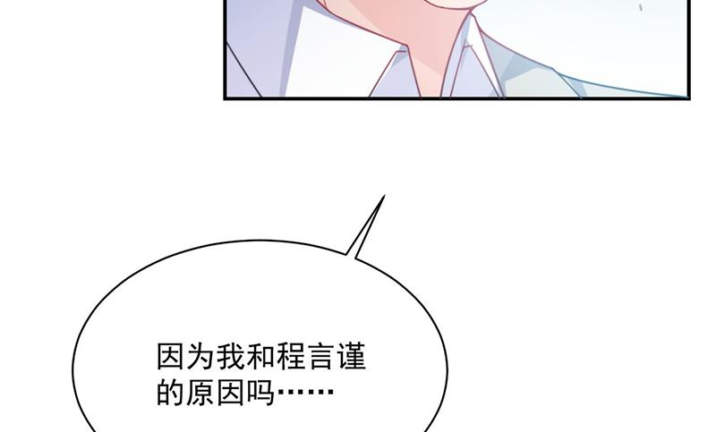 《惹上首席BOSS之千金归来》漫画最新章节第217话 我都会在你身边免费下拉式在线观看章节第【44】张图片