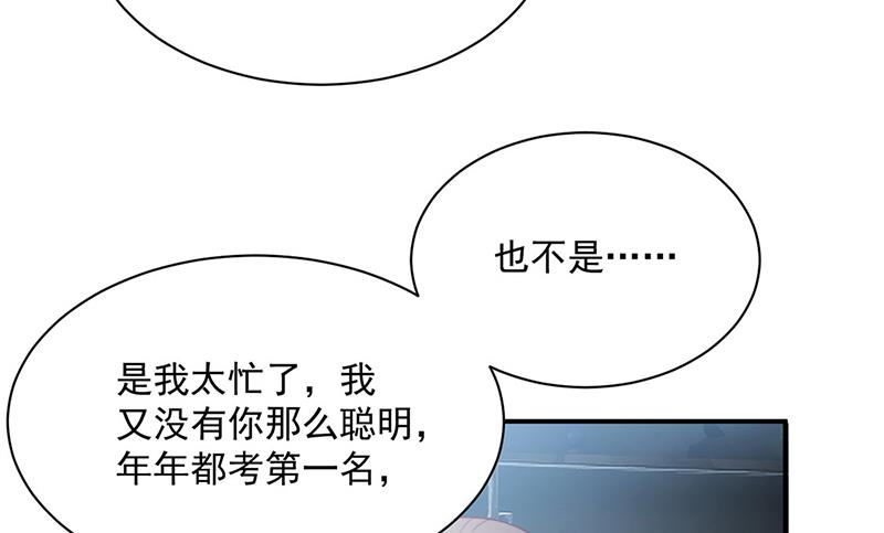 《惹上首席BOSS之千金归来》漫画最新章节第217话 我都会在你身边免费下拉式在线观看章节第【45】张图片