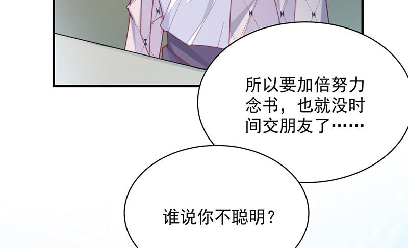 《惹上首席BOSS之千金归来》漫画最新章节第217话 我都会在你身边免费下拉式在线观看章节第【47】张图片