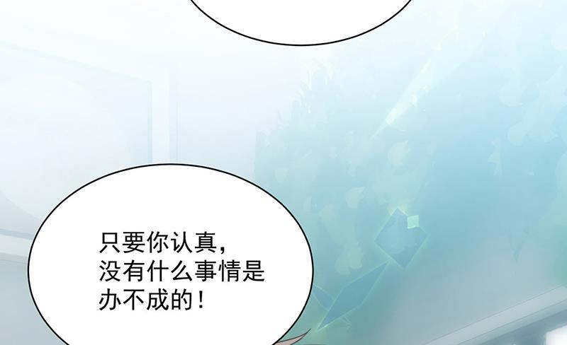 《惹上首席BOSS之千金归来》漫画最新章节第217话 我都会在你身边免费下拉式在线观看章节第【48】张图片