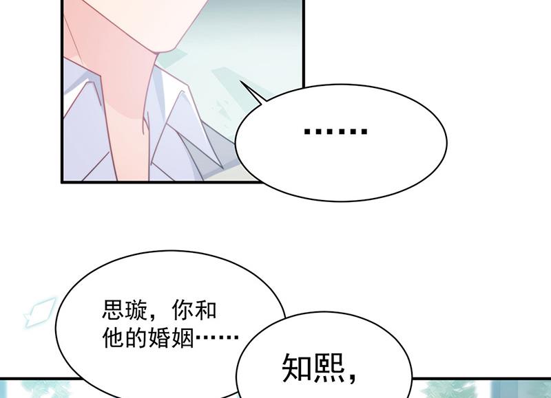 《惹上首席BOSS之千金归来》漫画最新章节第217话 我都会在你身边免费下拉式在线观看章节第【57】张图片