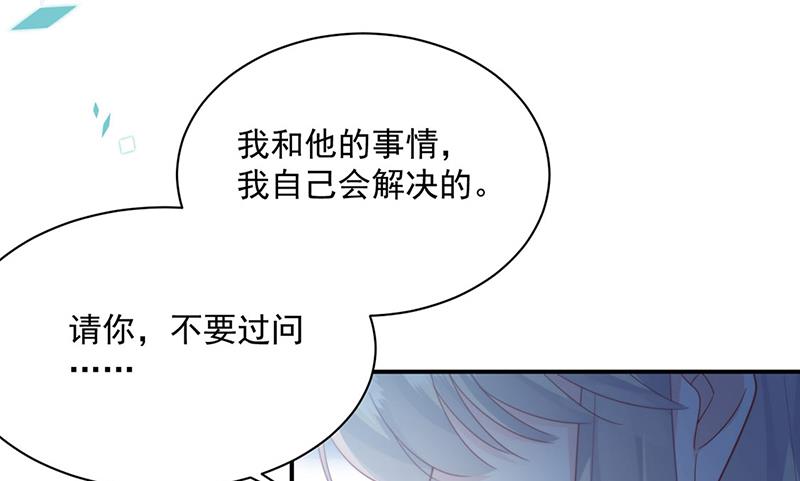 《惹上首席BOSS之千金归来》漫画最新章节第217话 我都会在你身边免费下拉式在线观看章节第【59】张图片