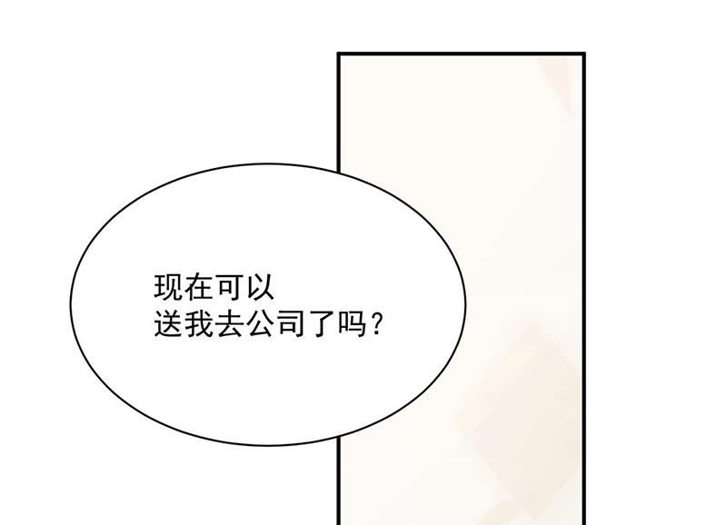 《惹上首席BOSS之千金归来》漫画最新章节第217话 我都会在你身边免费下拉式在线观看章节第【64】张图片