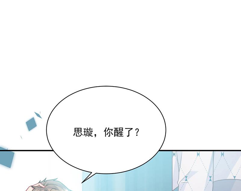 《惹上首席BOSS之千金归来》漫画最新章节第217话 我都会在你身边免费下拉式在线观看章节第【7】张图片