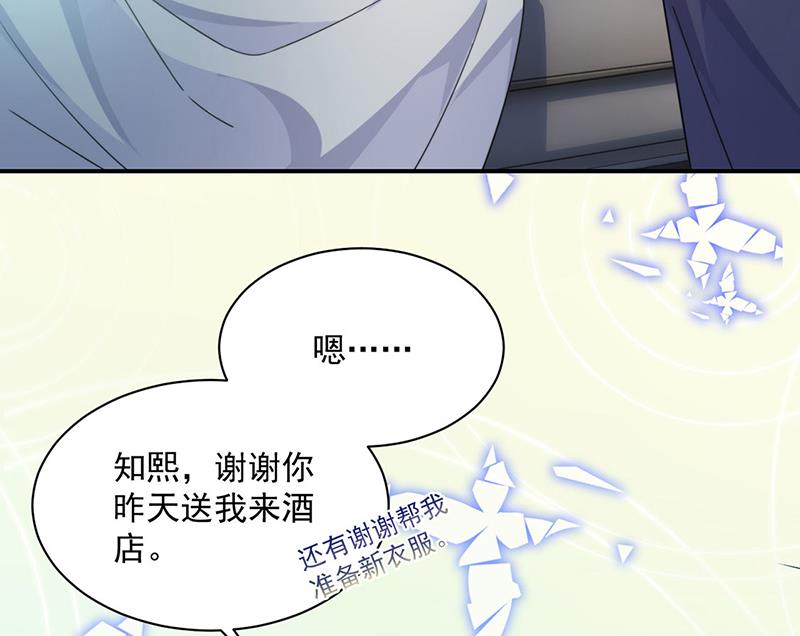 《惹上首席BOSS之千金归来》漫画最新章节第217话 我都会在你身边免费下拉式在线观看章节第【9】张图片