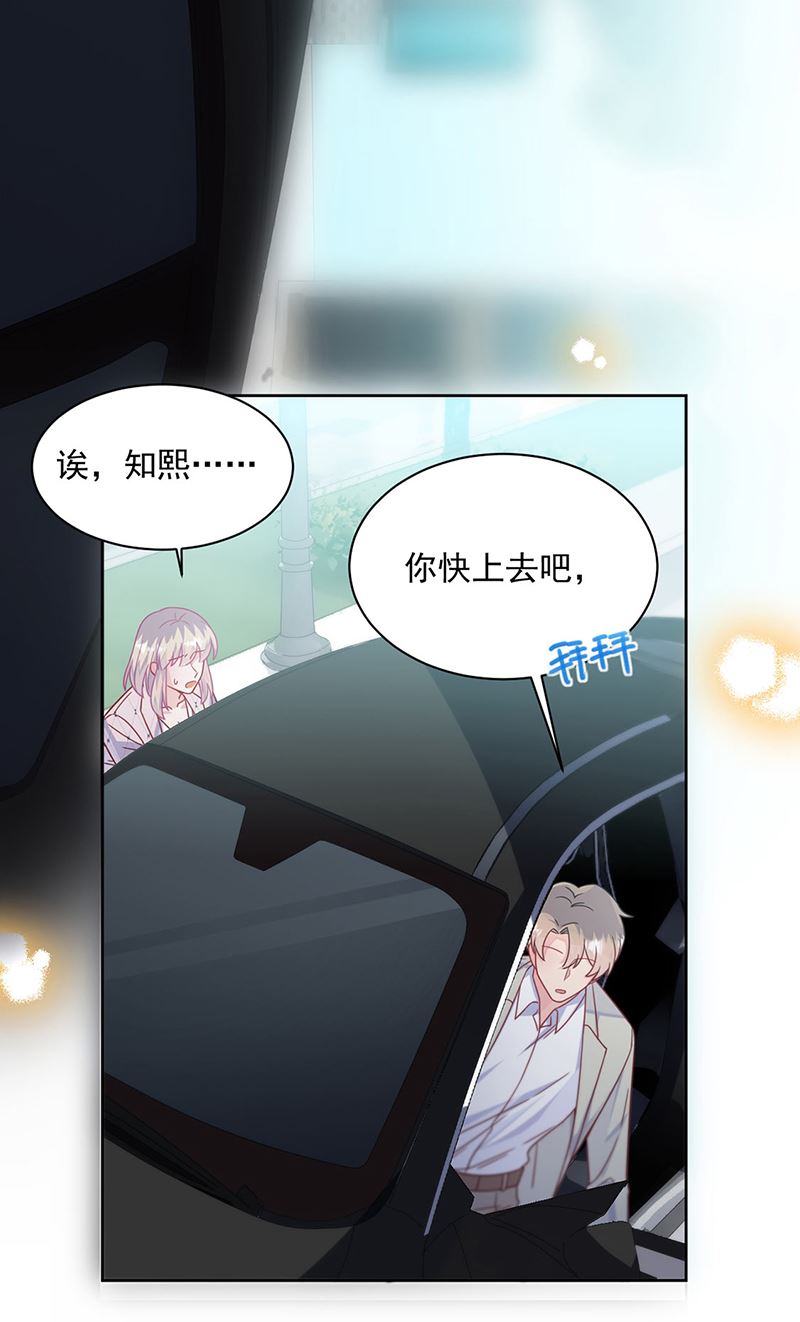 《惹上首席BOSS之千金归来》漫画最新章节第218话 不过是分手免费下拉式在线观看章节第【13】张图片