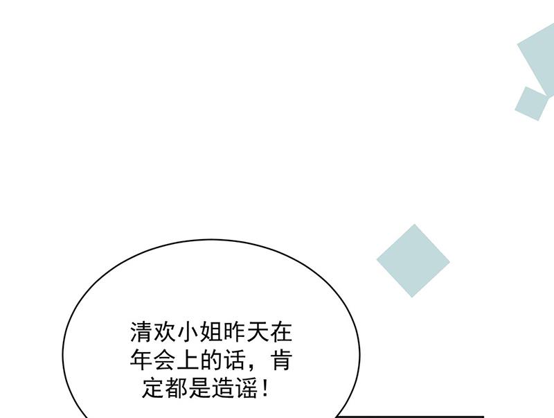 《惹上首席BOSS之千金归来》漫画最新章节第218话 不过是分手免费下拉式在线观看章节第【21】张图片