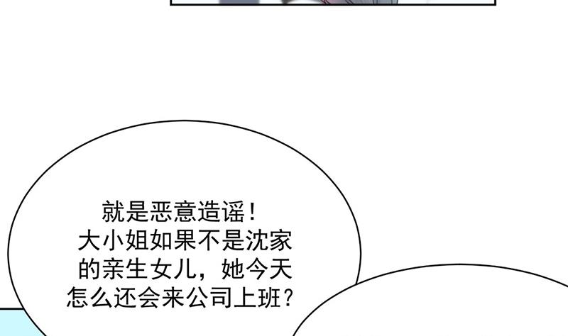 《惹上首席BOSS之千金归来》漫画最新章节第218话 不过是分手免费下拉式在线观看章节第【23】张图片