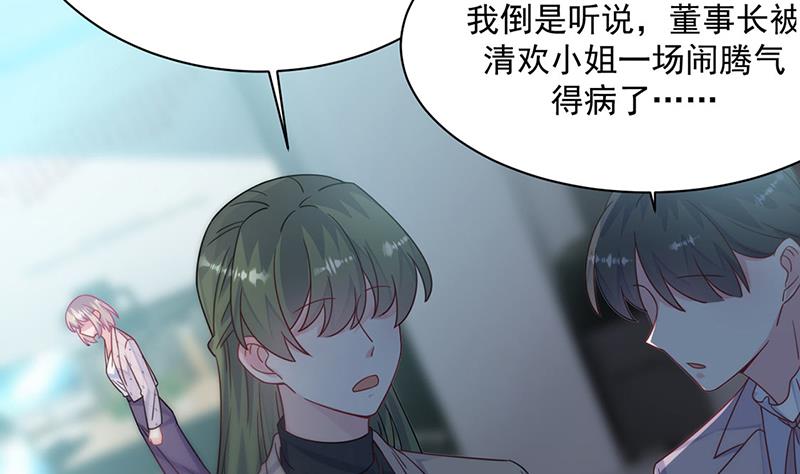 《惹上首席BOSS之千金归来》漫画最新章节第218话 不过是分手免费下拉式在线观看章节第【24】张图片