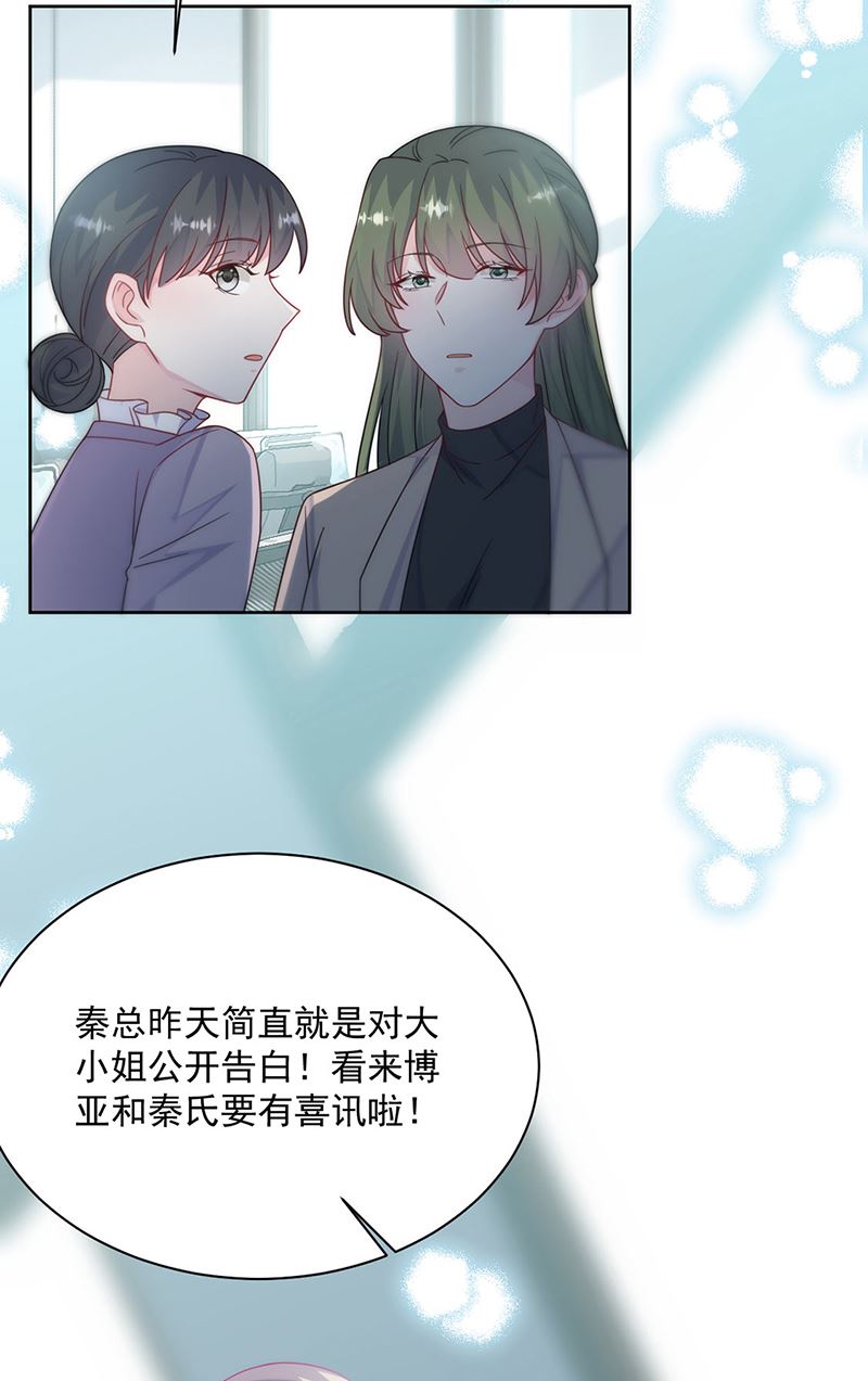 《惹上首席BOSS之千金归来》漫画最新章节第218话 不过是分手免费下拉式在线观看章节第【26】张图片