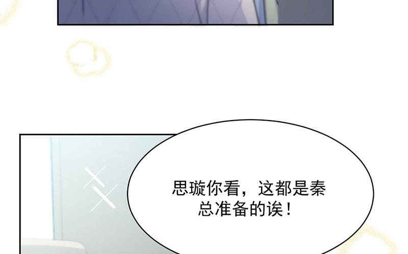 《惹上首席BOSS之千金归来》漫画最新章节第218话 不过是分手免费下拉式在线观看章节第【40】张图片