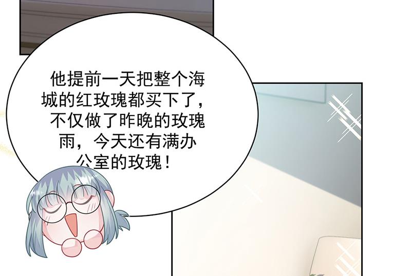 《惹上首席BOSS之千金归来》漫画最新章节第218话 不过是分手免费下拉式在线观看章节第【42】张图片