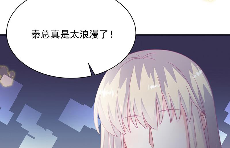 《惹上首席BOSS之千金归来》漫画最新章节第218话 不过是分手免费下拉式在线观看章节第【44】张图片