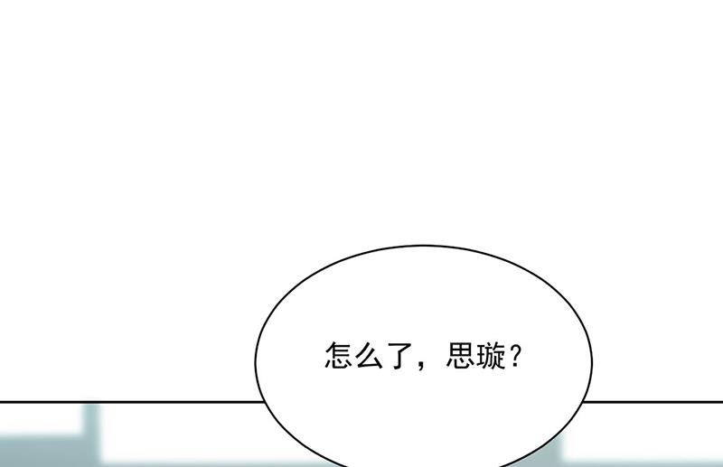 《惹上首席BOSS之千金归来》漫画最新章节第218话 不过是分手免费下拉式在线观看章节第【46】张图片