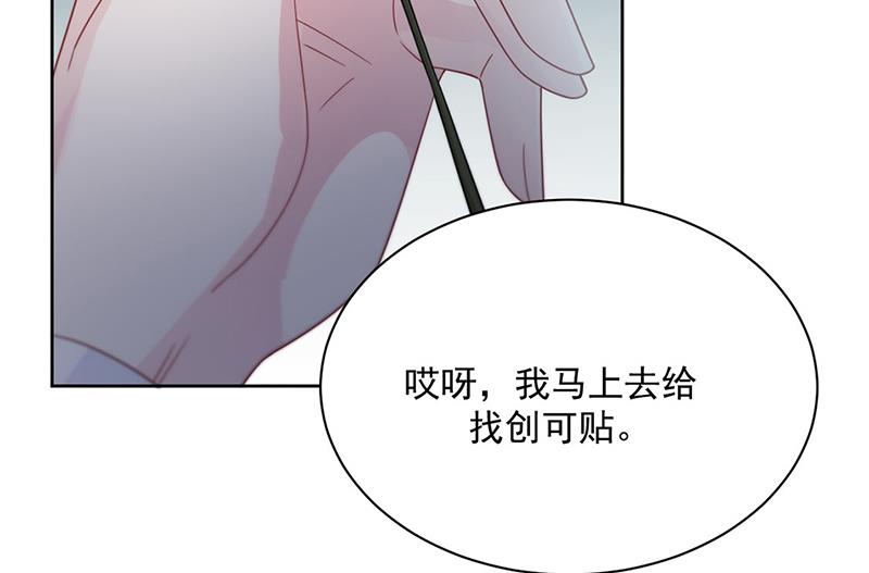 《惹上首席BOSS之千金归来》漫画最新章节第218话 不过是分手免费下拉式在线观看章节第【54】张图片