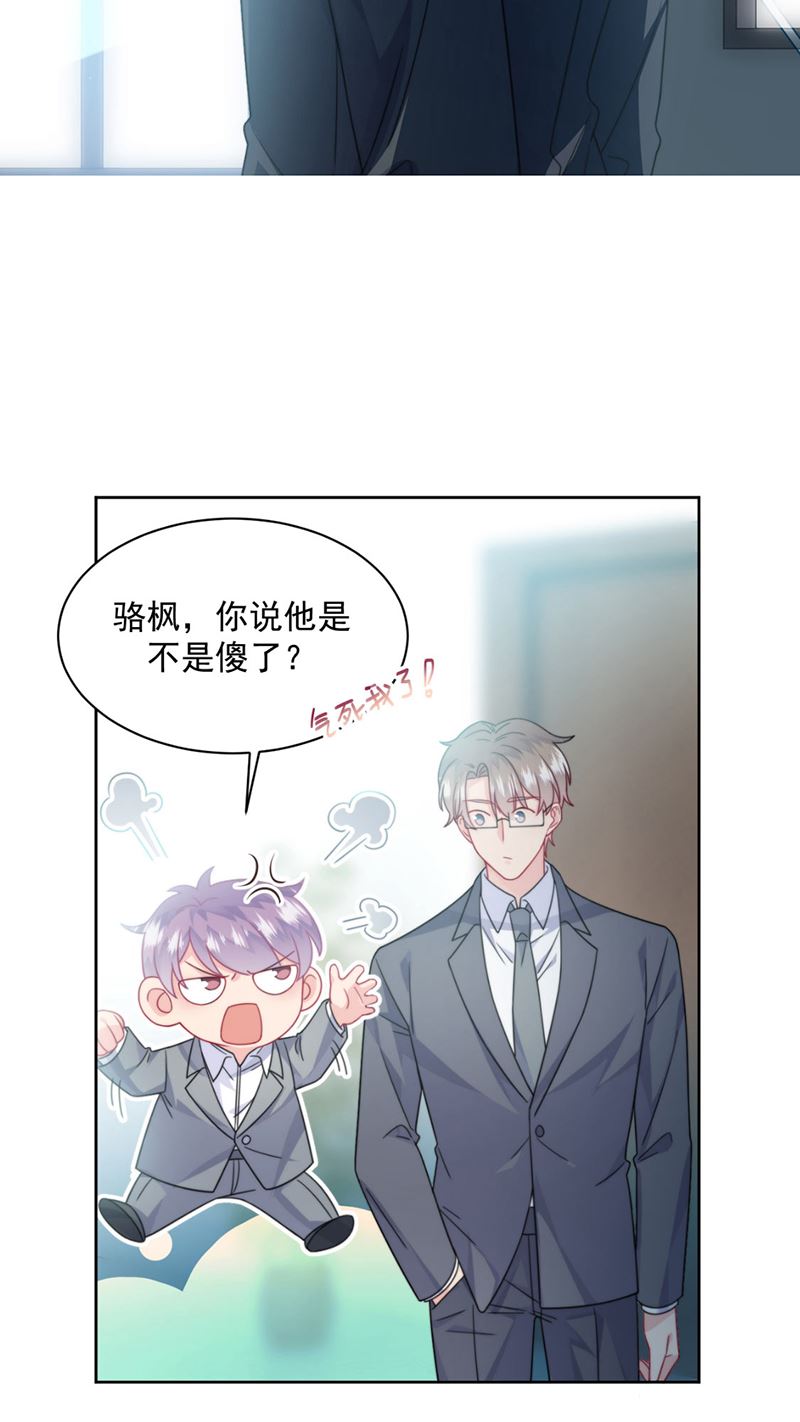 《惹上首席BOSS之千金归来》漫画最新章节第218话 不过是分手免费下拉式在线观看章节第【69】张图片