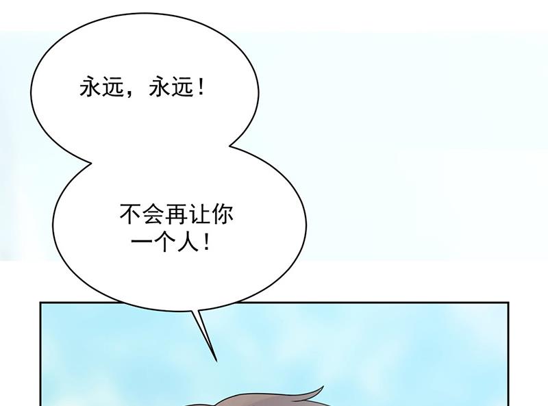 《惹上首席BOSS之千金归来》漫画最新章节第218话 不过是分手免费下拉式在线观看章节第【7】张图片