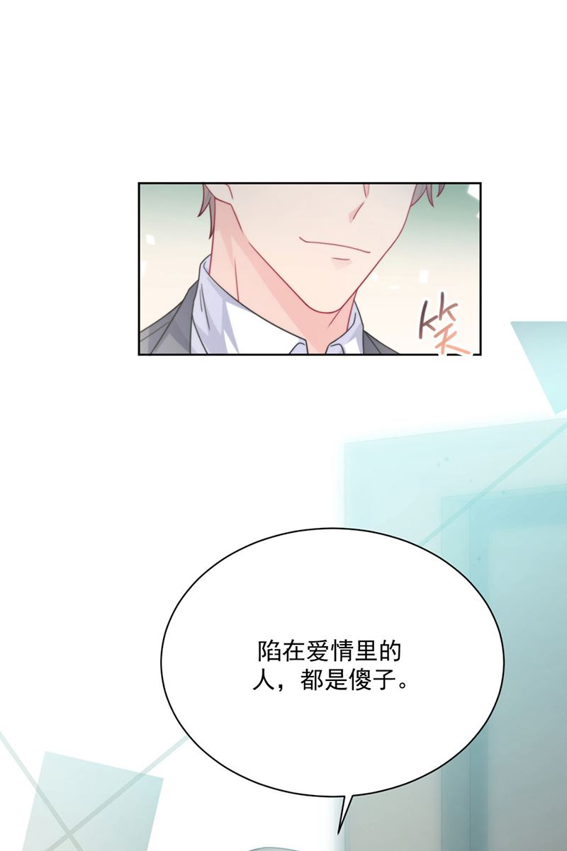 《惹上首席BOSS之千金归来》漫画最新章节第218话 不过是分手免费下拉式在线观看章节第【70】张图片