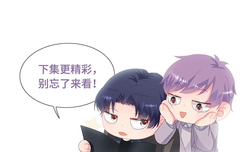 《惹上首席BOSS之千金归来》漫画最新章节第218话 不过是分手免费下拉式在线观看章节第【73】张图片