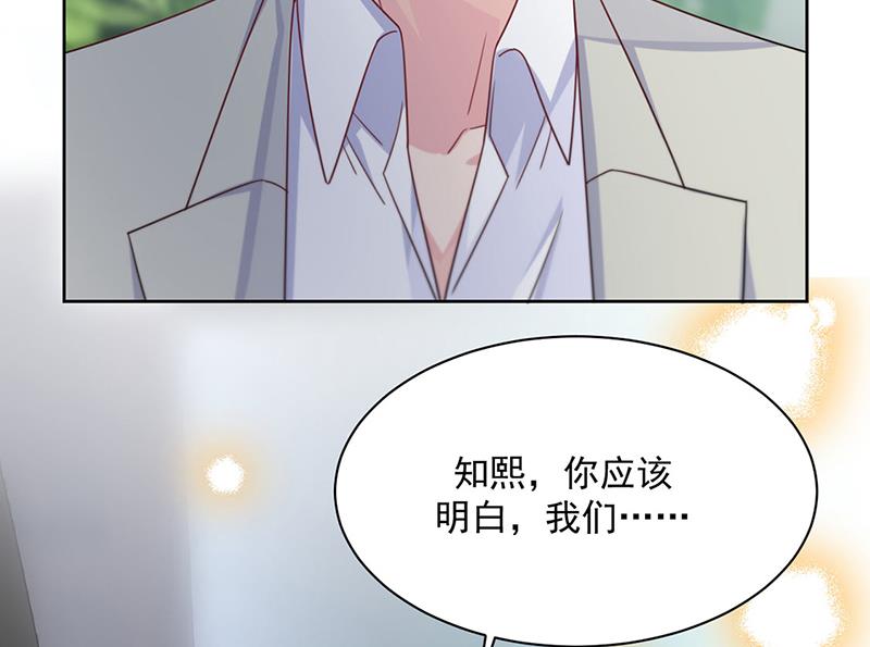 《惹上首席BOSS之千金归来》漫画最新章节第218话 不过是分手免费下拉式在线观看章节第【9】张图片