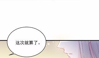 《惹上首席BOSS之千金归来》漫画最新章节23免费下拉式在线观看章节第【13】张图片