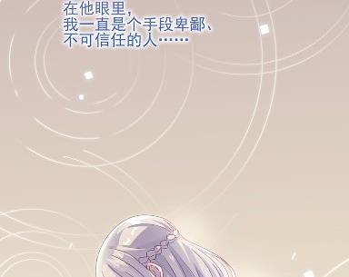 《惹上首席BOSS之千金归来》漫画最新章节23免费下拉式在线观看章节第【25】张图片