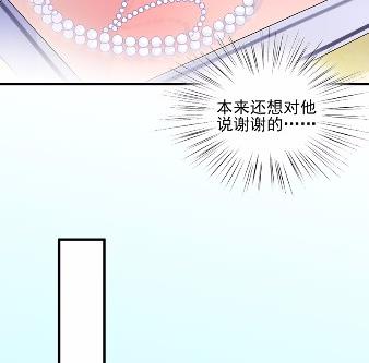 《惹上首席BOSS之千金归来》漫画最新章节23免费下拉式在线观看章节第【31】张图片