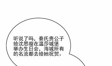 《惹上首席BOSS之千金归来》漫画最新章节23免费下拉式在线观看章节第【34】张图片