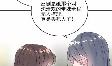 《惹上首席BOSS之千金归来》漫画最新章节23免费下拉式在线观看章节第【35】张图片