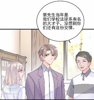 《惹上首席BOSS之千金归来》漫画最新章节23免费下拉式在线观看章节第【57】张图片