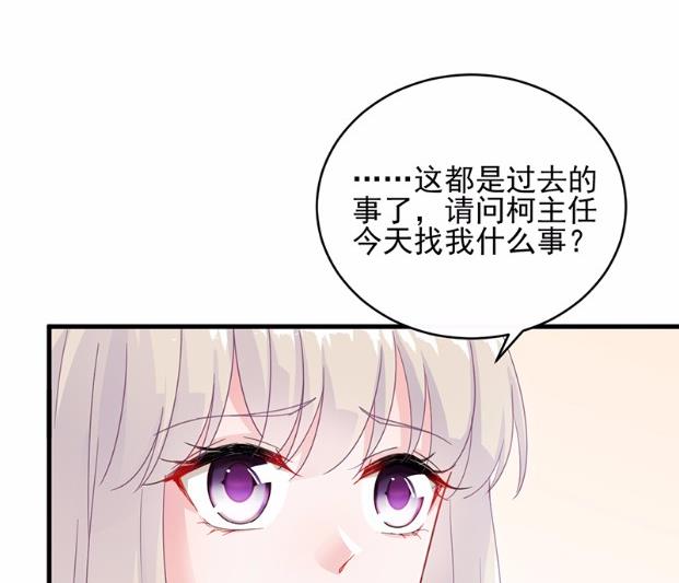 《惹上首席BOSS之千金归来》漫画最新章节23免费下拉式在线观看章节第【59】张图片