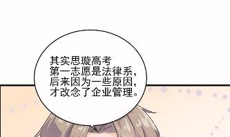 《惹上首席BOSS之千金归来》漫画最新章节23免费下拉式在线观看章节第【63】张图片