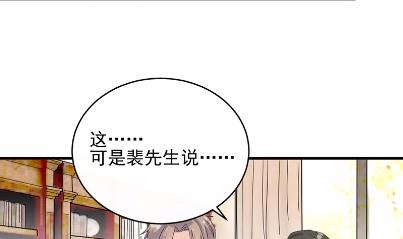 《惹上首席BOSS之千金归来》漫画最新章节23免费下拉式在线观看章节第【67】张图片