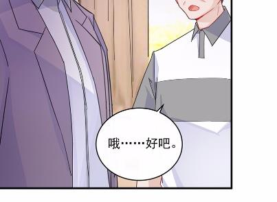 《惹上首席BOSS之千金归来》漫画最新章节23免费下拉式在线观看章节第【70】张图片