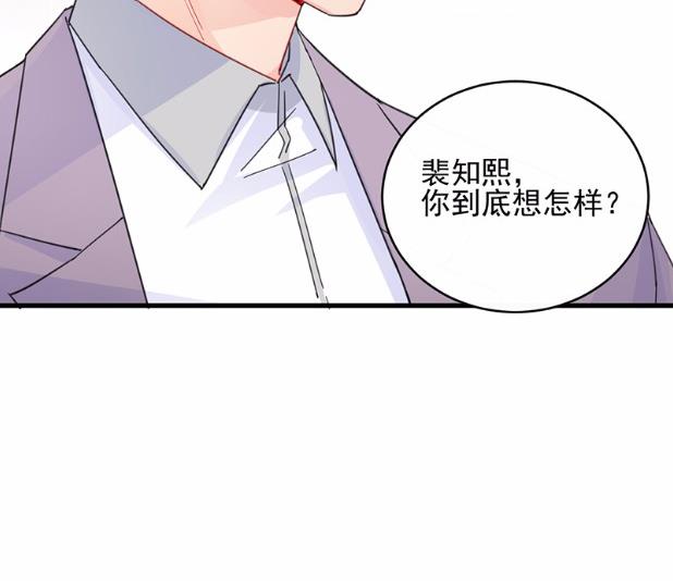 《惹上首席BOSS之千金归来》漫画最新章节23免费下拉式在线观看章节第【75】张图片