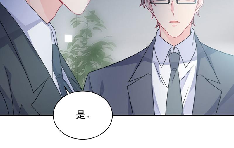 《惹上首席BOSS之千金归来》漫画最新章节第219话 不许去找她！免费下拉式在线观看章节第【24】张图片