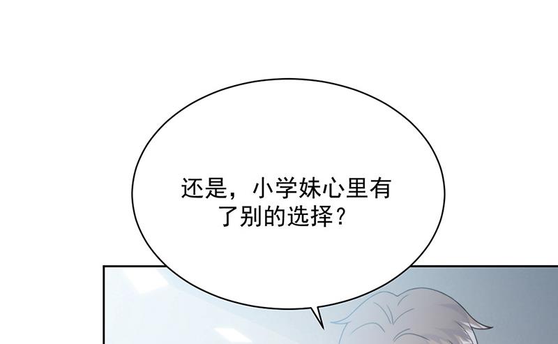 《惹上首席BOSS之千金归来》漫画最新章节第219话 不许去找她！免费下拉式在线观看章节第【26】张图片