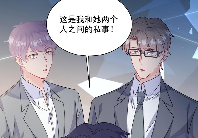 《惹上首席BOSS之千金归来》漫画最新章节第219话 不许去找她！免费下拉式在线观看章节第【29】张图片